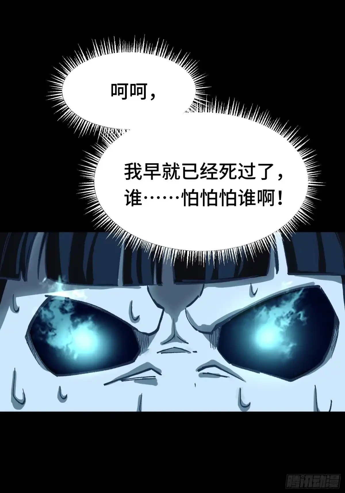 我在异界当走狗 043 拉斐尔，复活！ 第11页