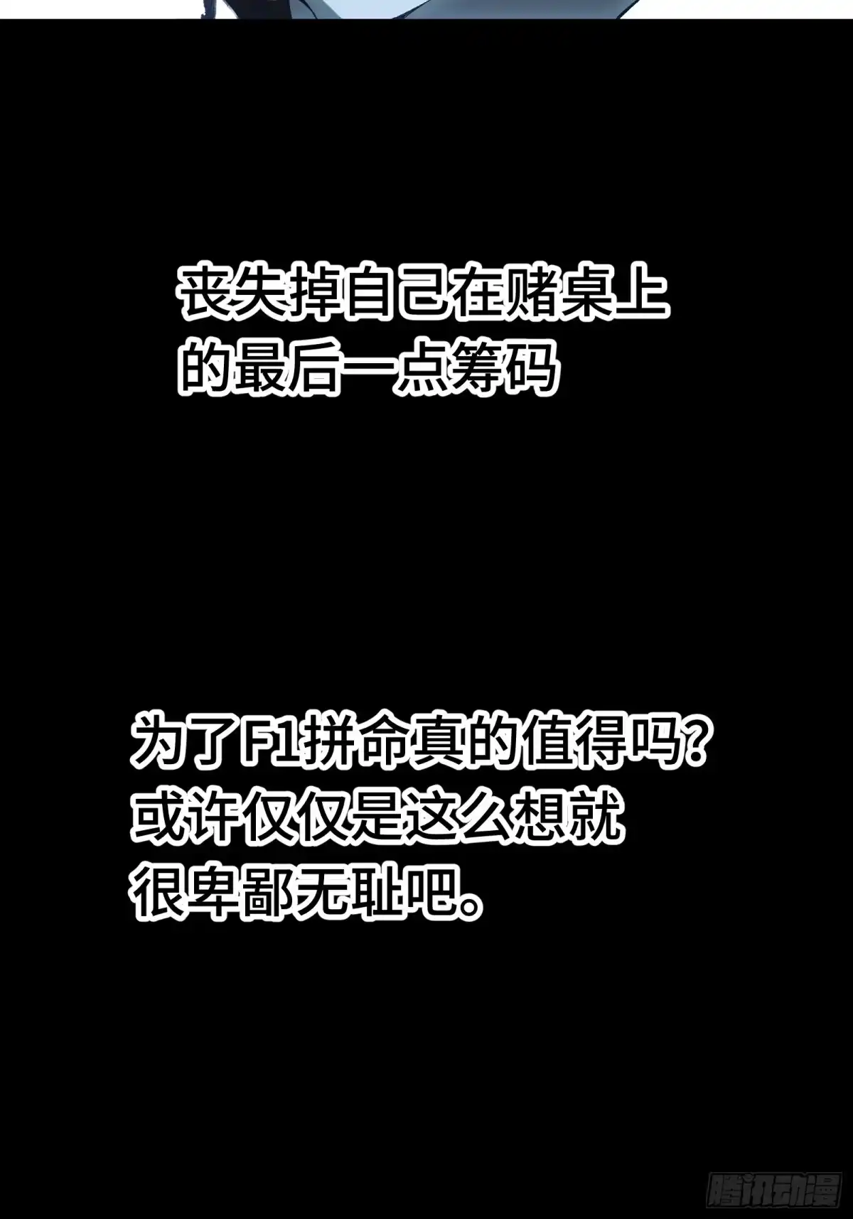 我在异界当走狗 043 拉斐尔，复活！ 第18页