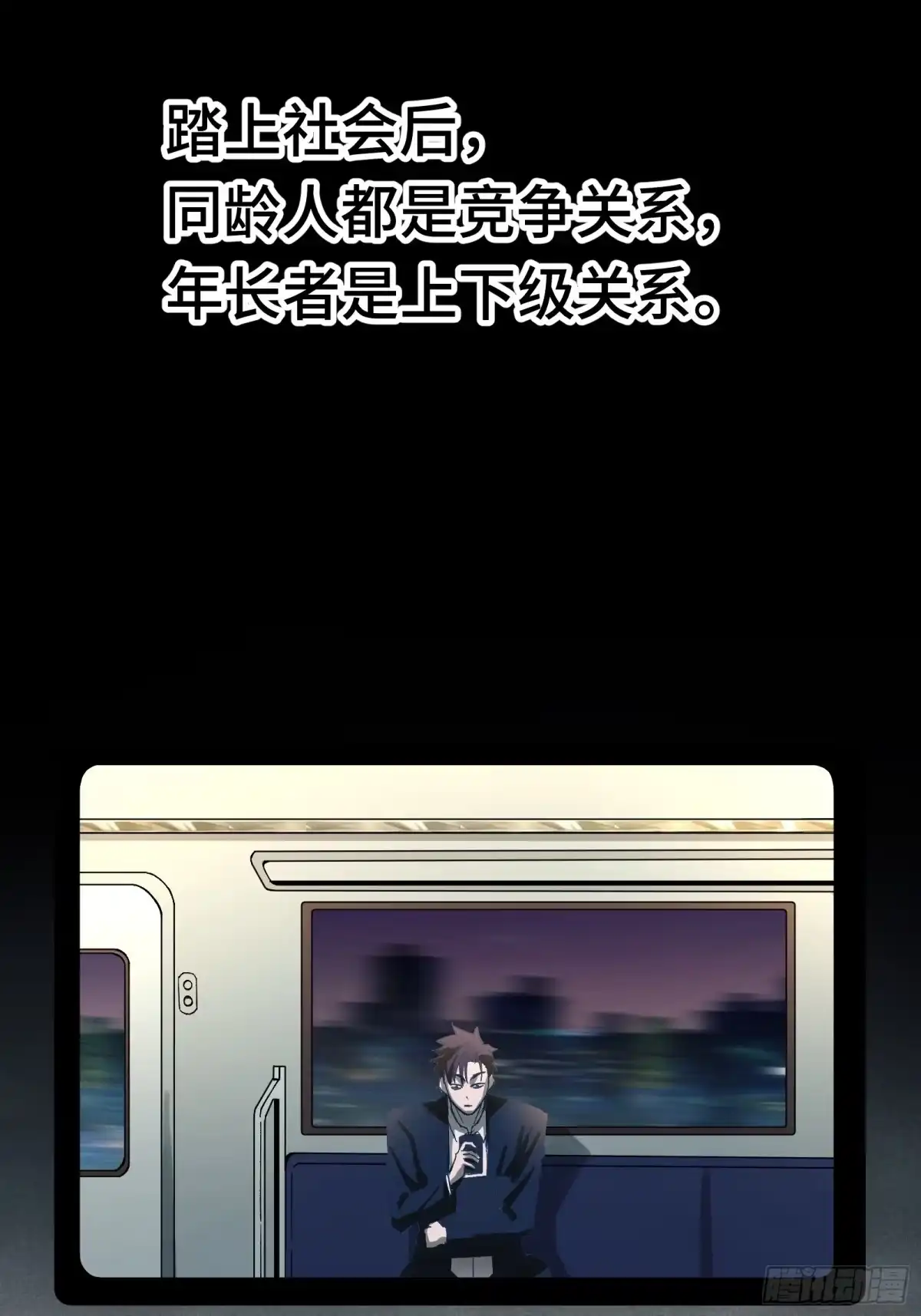 我在异界当走狗 043 拉斐尔，复活！ 第20页