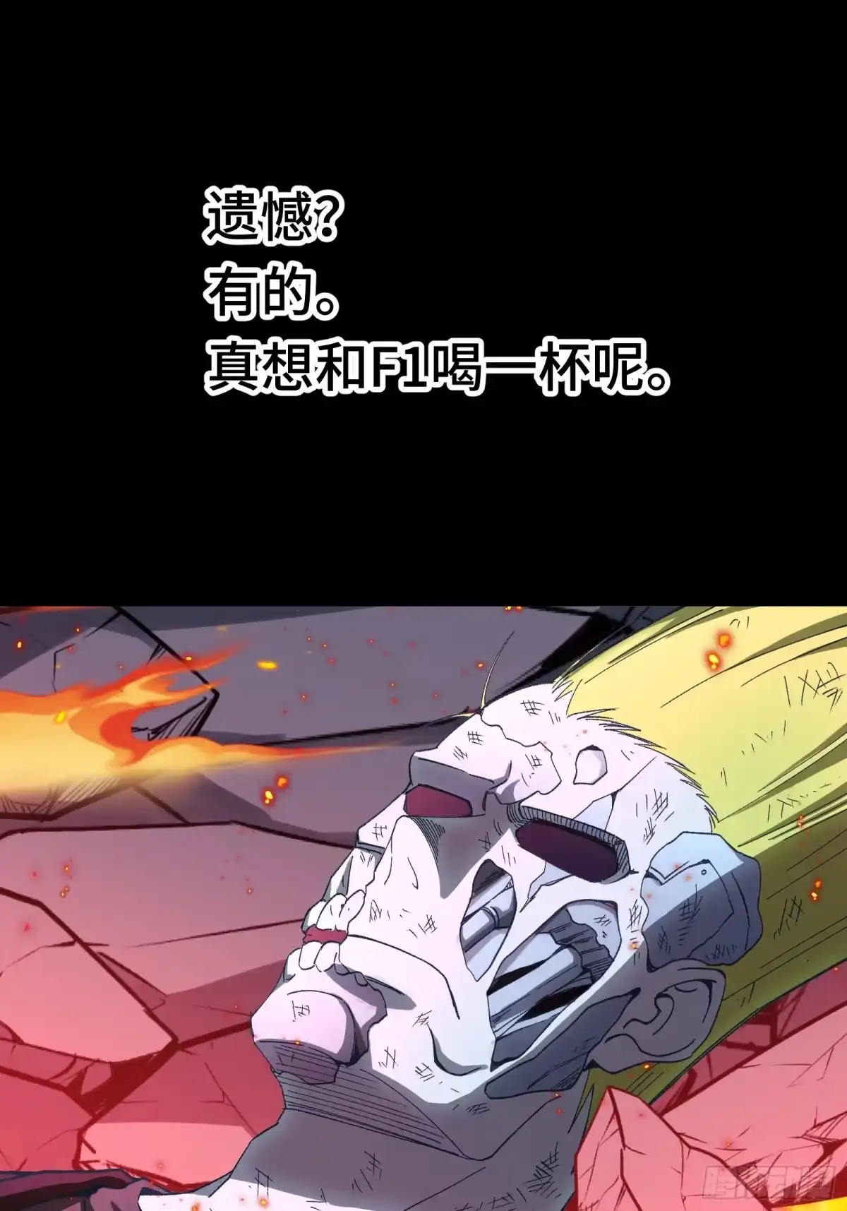 我在异界当走狗 043 拉斐尔，复活！ 第24页