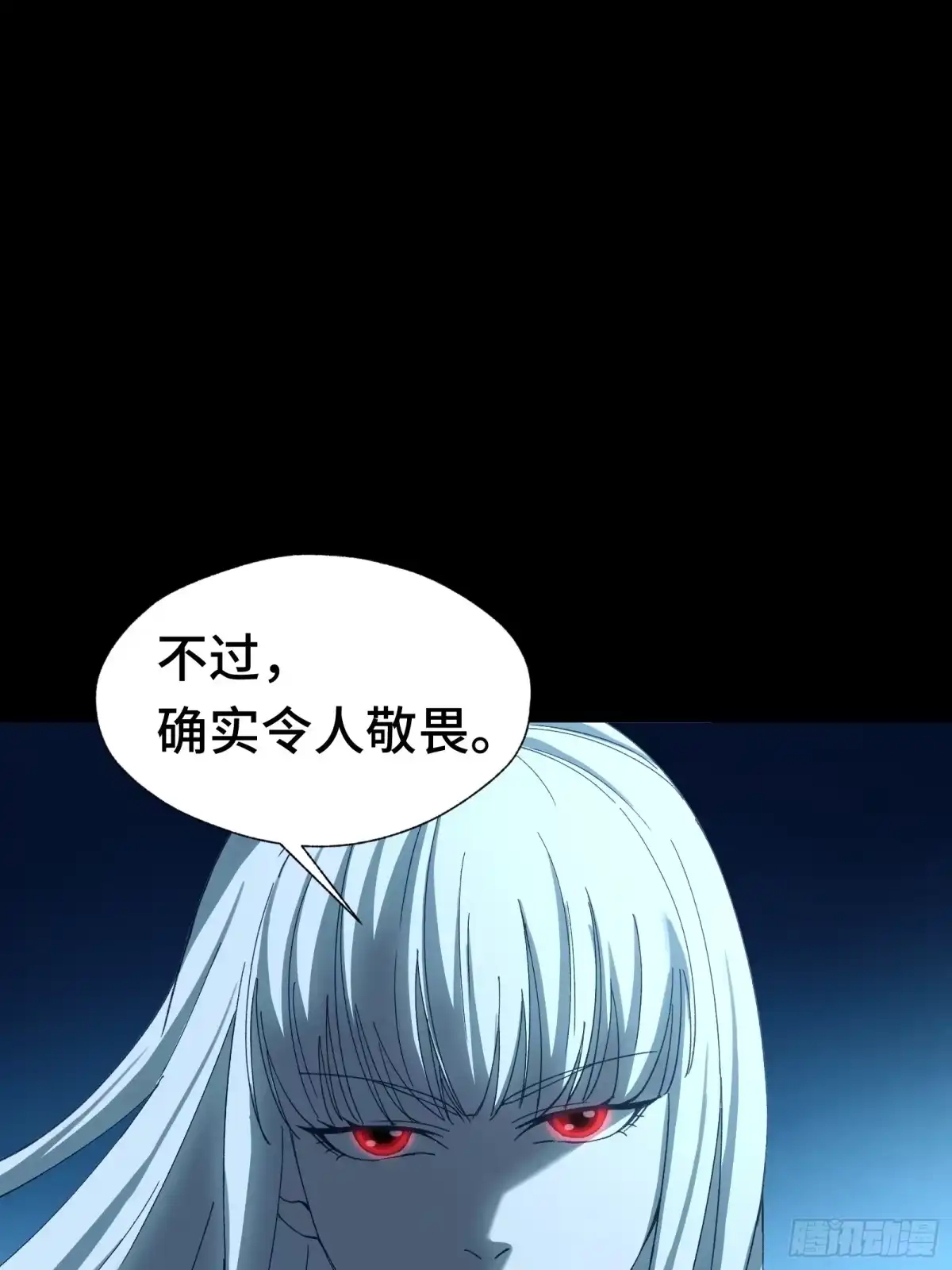 我在异界当走狗 043 拉斐尔，复活！ 第34页