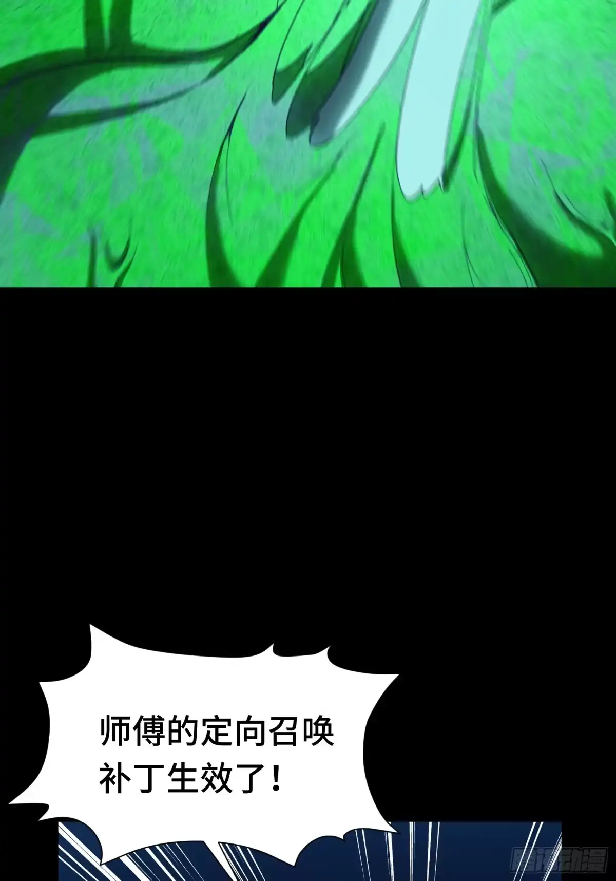 我在异界当走狗 043 拉斐尔，复活！ 第37页