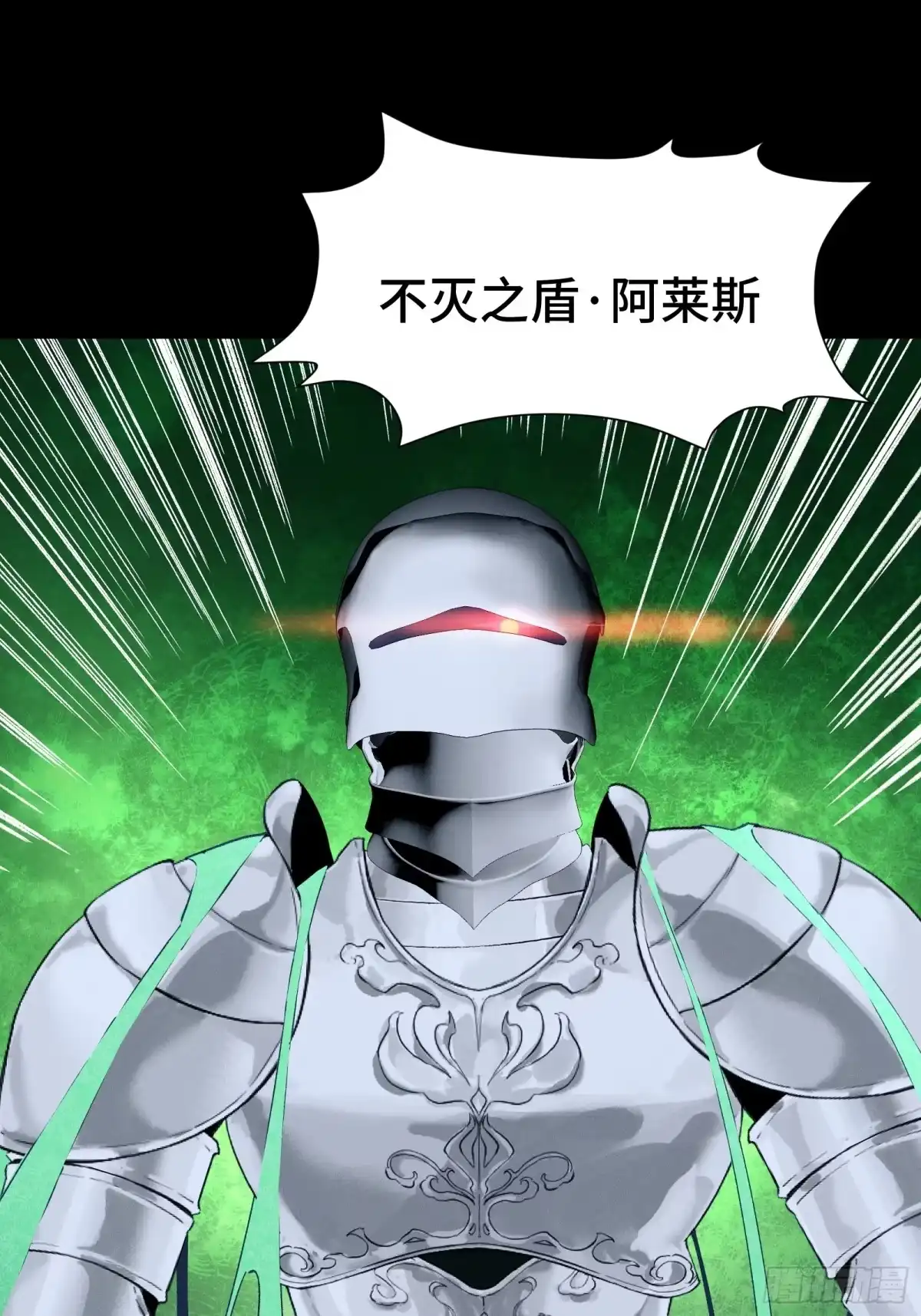 我在异界当走狗 043 拉斐尔，复活！ 第39页
