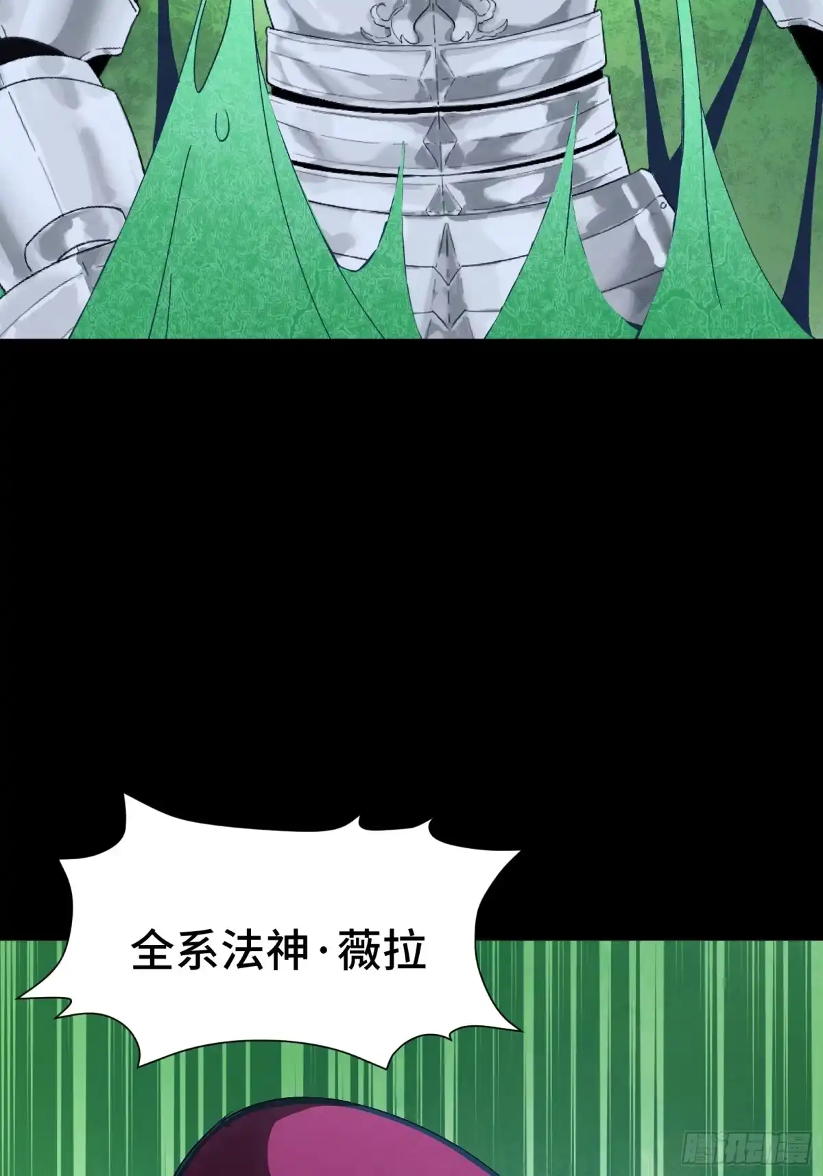 我在异界当走狗 043 拉斐尔，复活！ 第40页