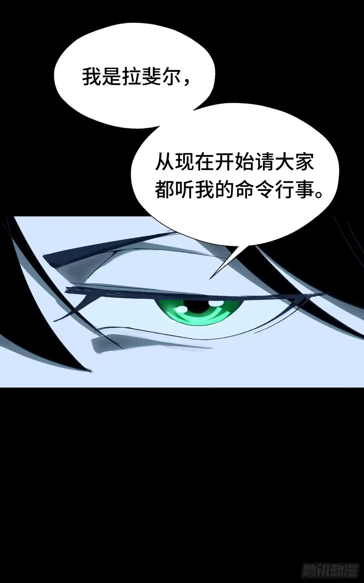 我在异界当走狗 043 拉斐尔，复活！ 第49页
