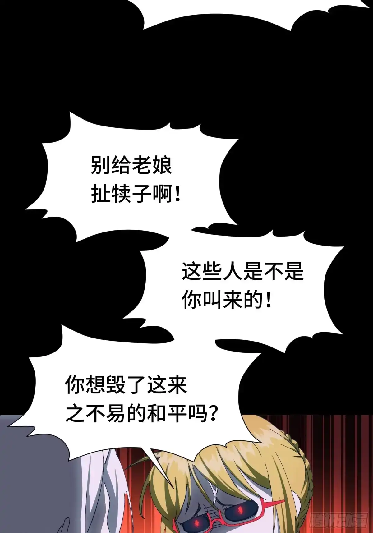 我在异界当走狗 043 拉斐尔，复活！ 第53页