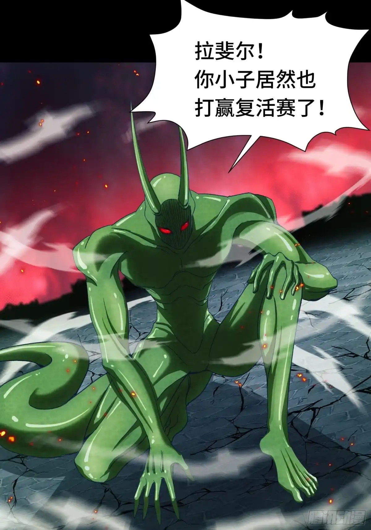 我在异界当走狗 043 拉斐尔，复活！ 第56页