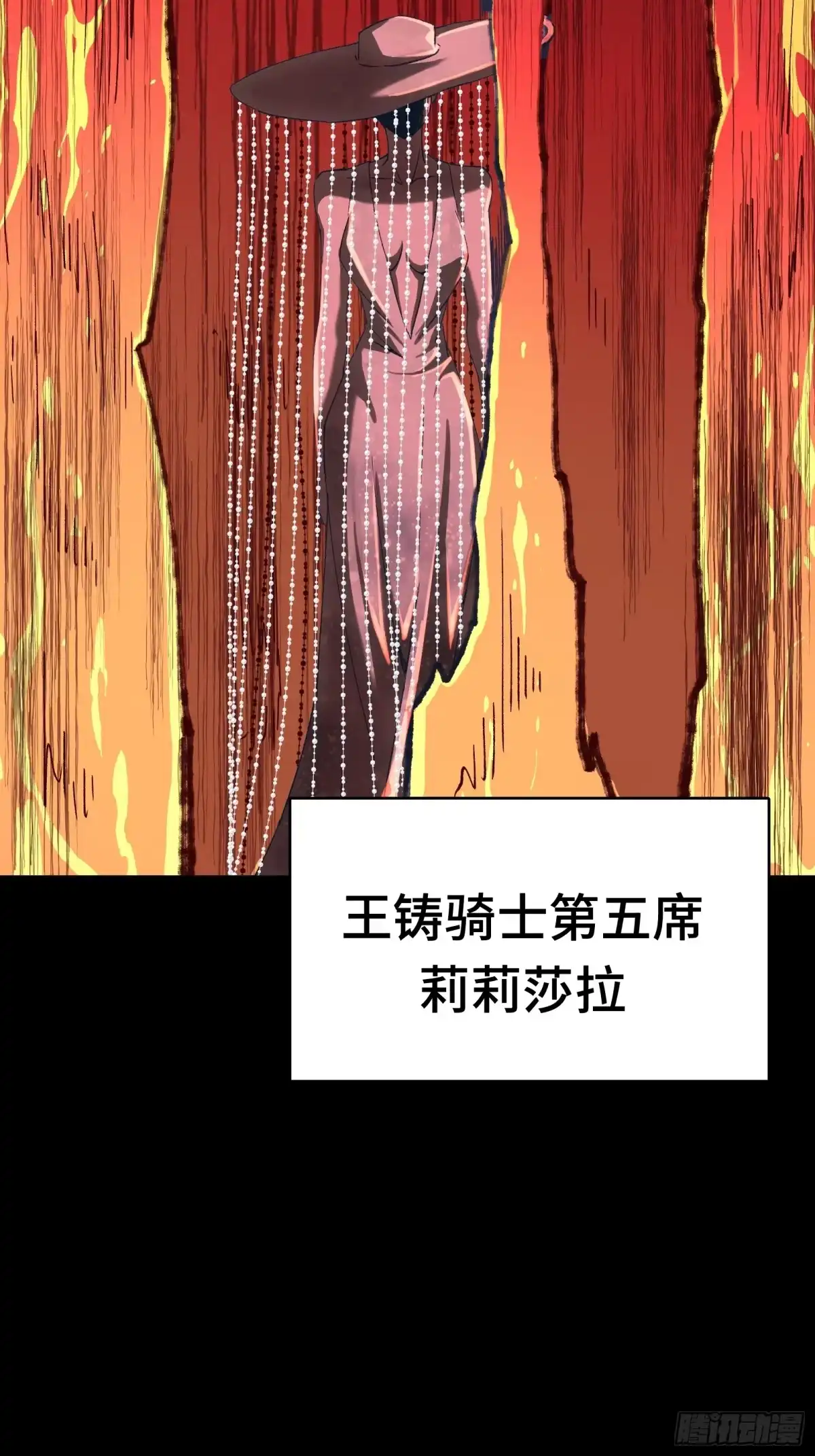 我在异界当走狗 043 拉斐尔，复活！ 第63页