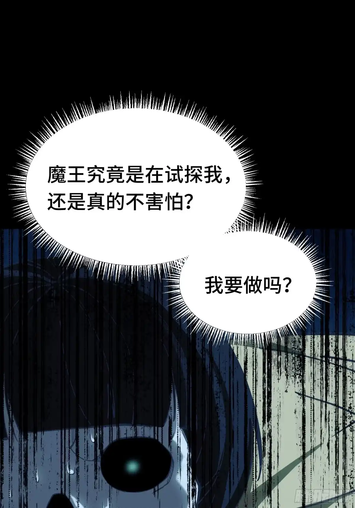 我在异界当走狗 043 拉斐尔，复活！ 第8页