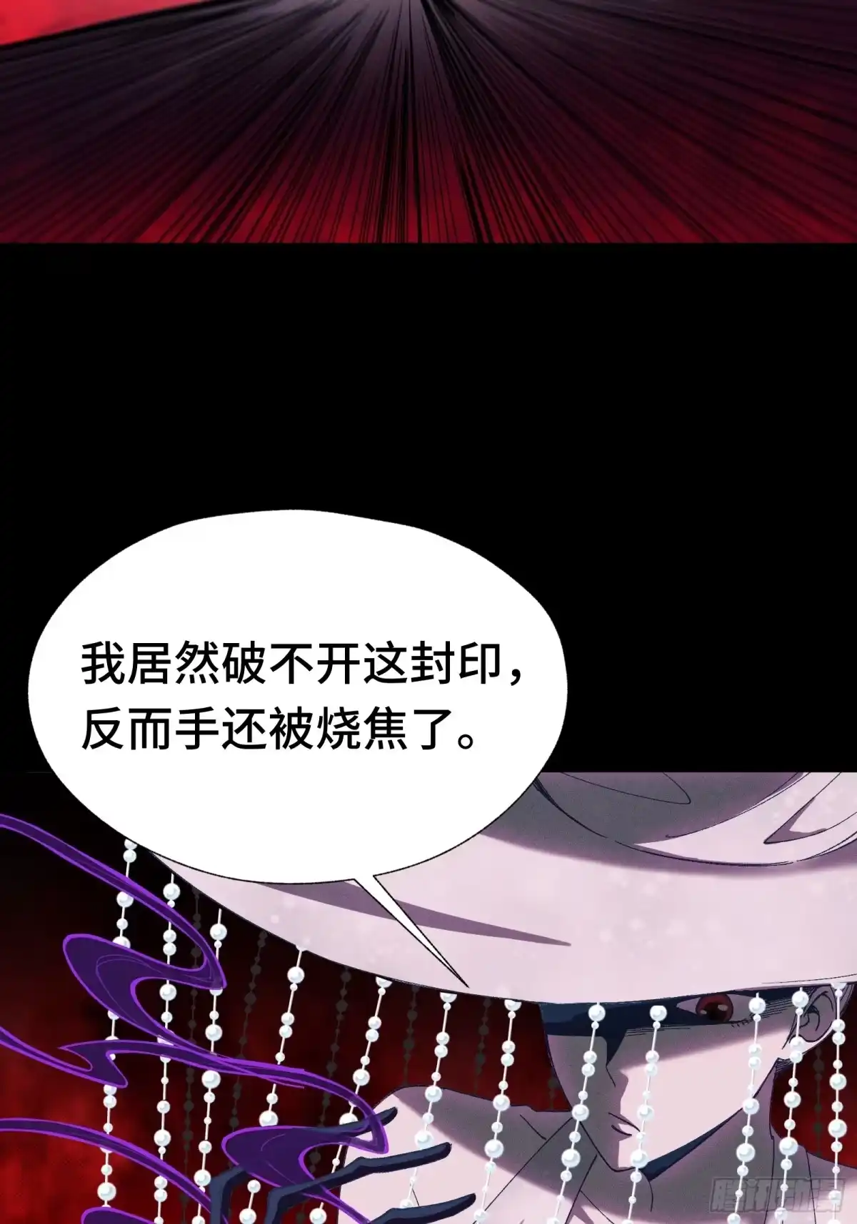 我在异界当走狗 044 最强战力间的厮杀 第11页