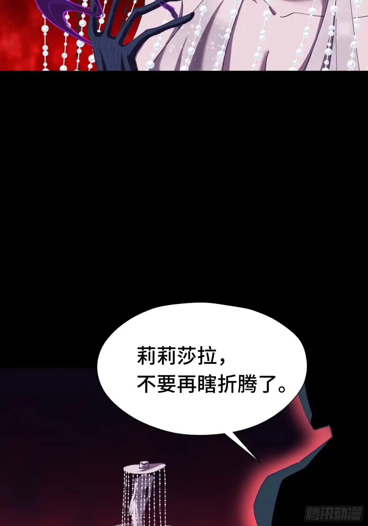 我在异界当走狗 044 最强战力间的厮杀 第12页