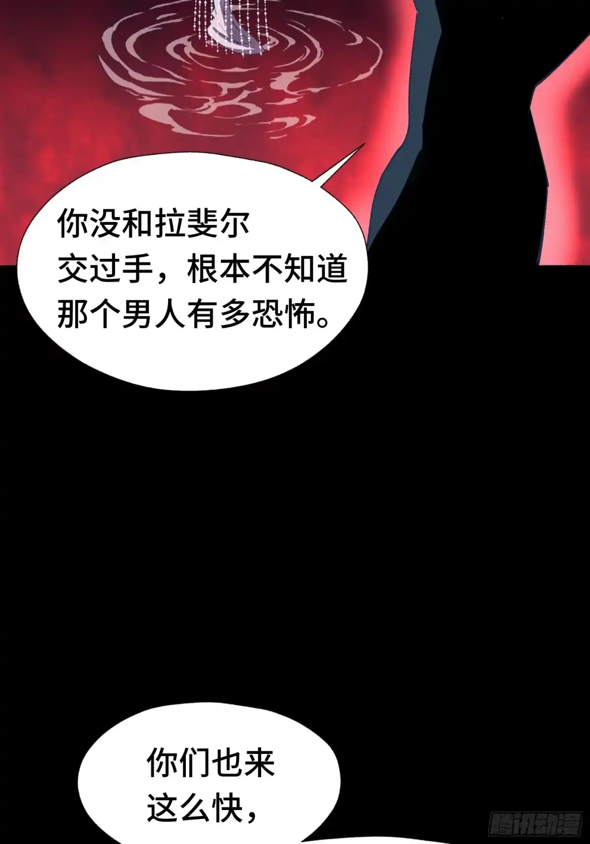 我在异界当走狗 044 最强战力间的厮杀 第13页