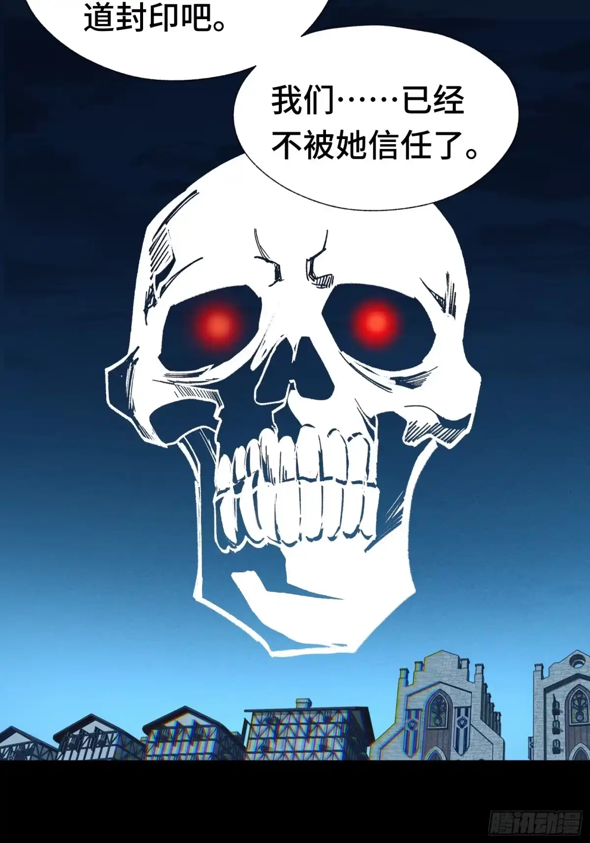 我在异界当走狗 044 最强战力间的厮杀 第17页