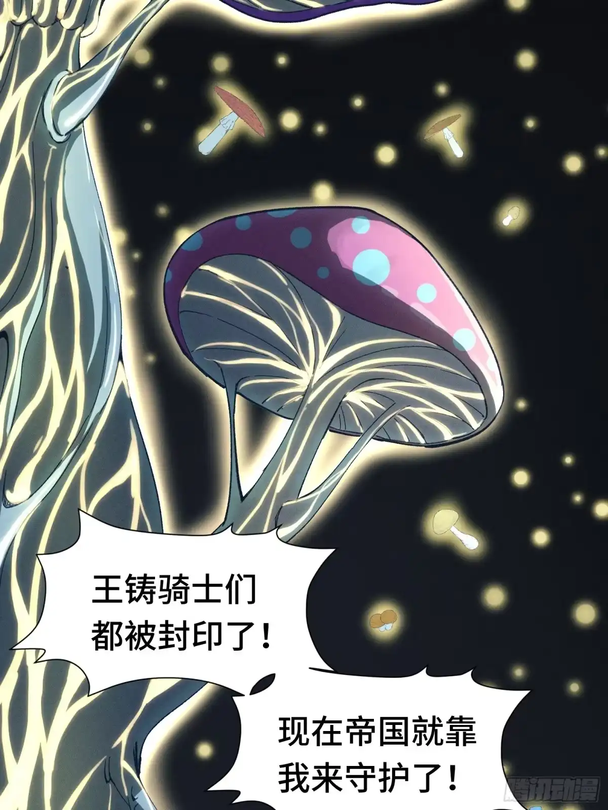 我在异界当走狗 044 最强战力间的厮杀 第20页