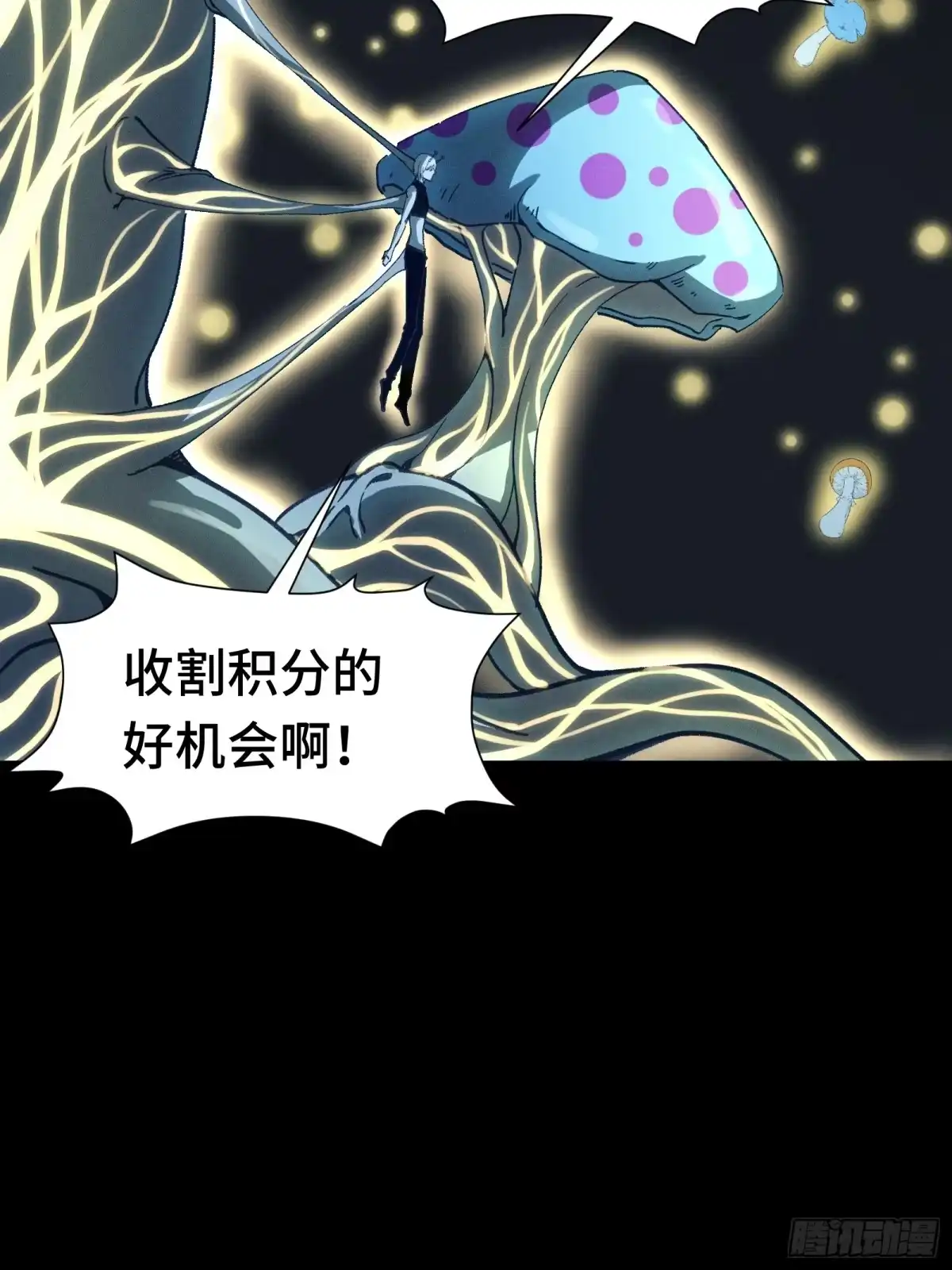 我在异界当走狗 044 最强战力间的厮杀 第21页