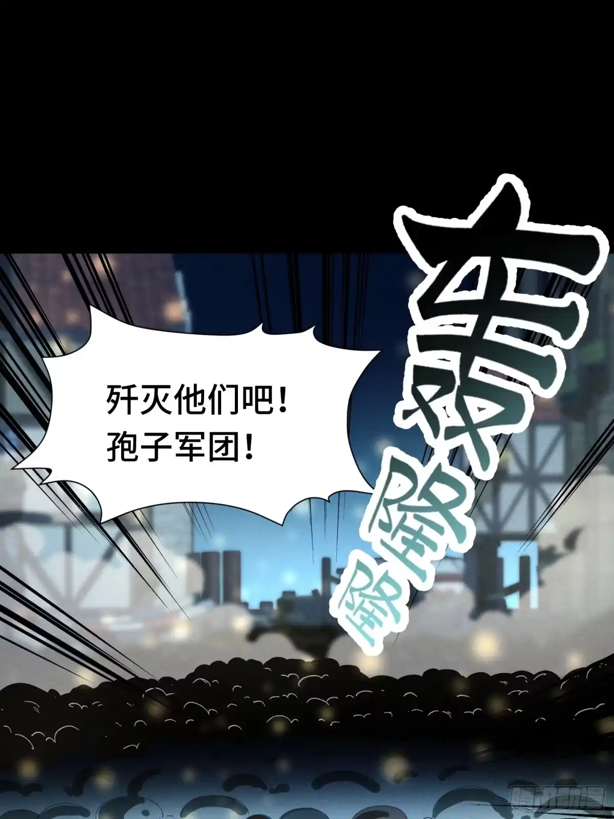 我在异界当走狗 044 最强战力间的厮杀 第24页
