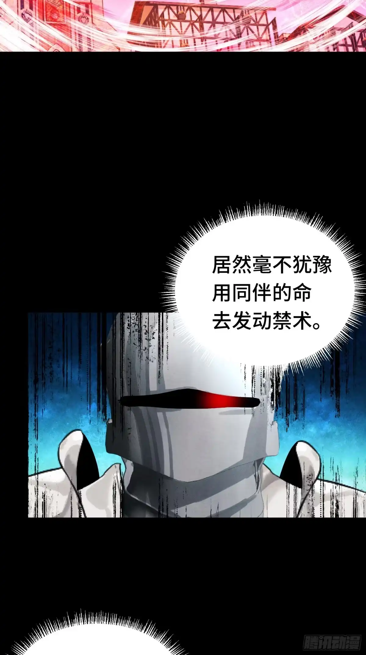 我在异界当走狗 044 最强战力间的厮杀 第3页