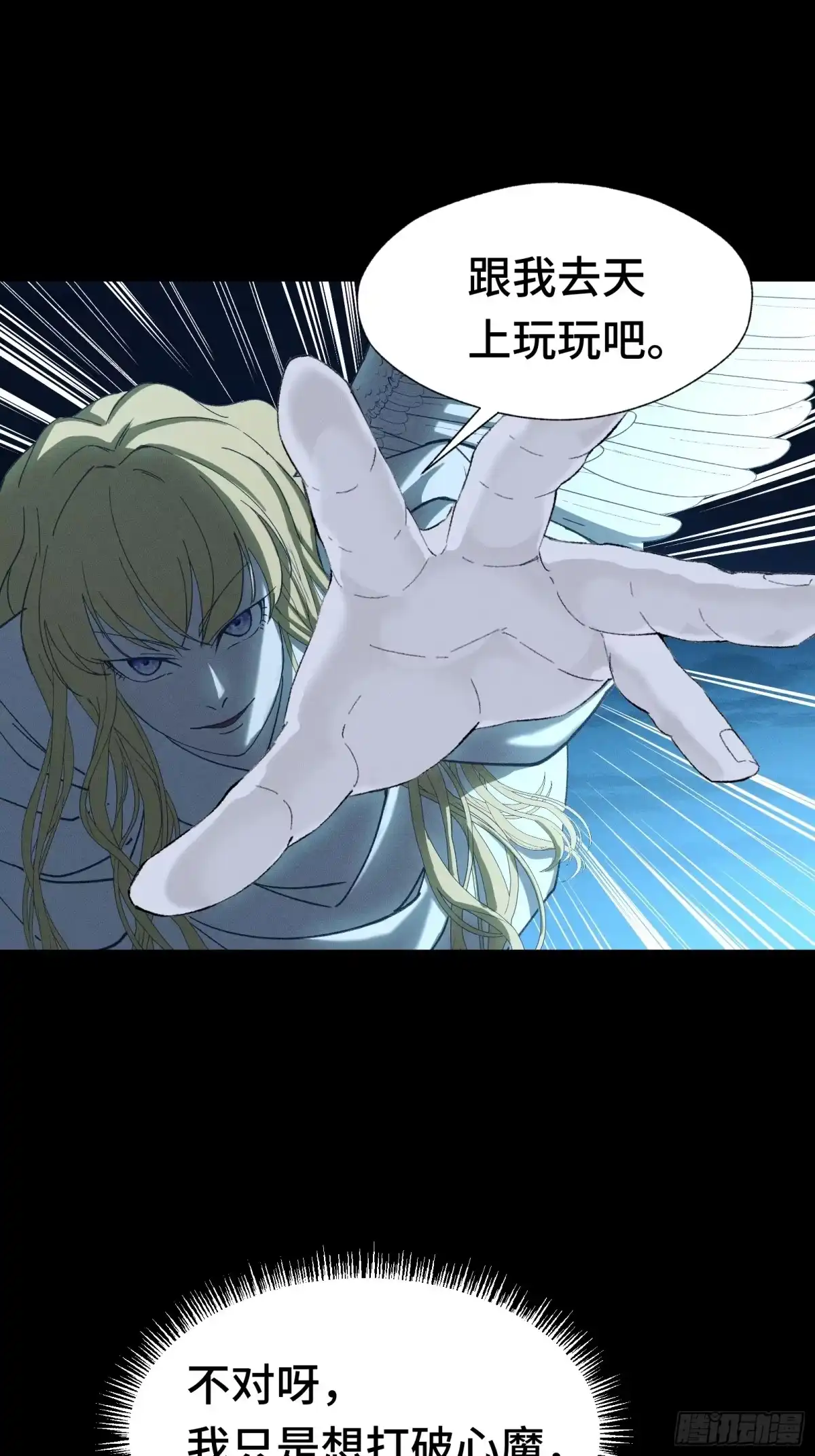 我在异界当走狗 044 最强战力间的厮杀 第43页