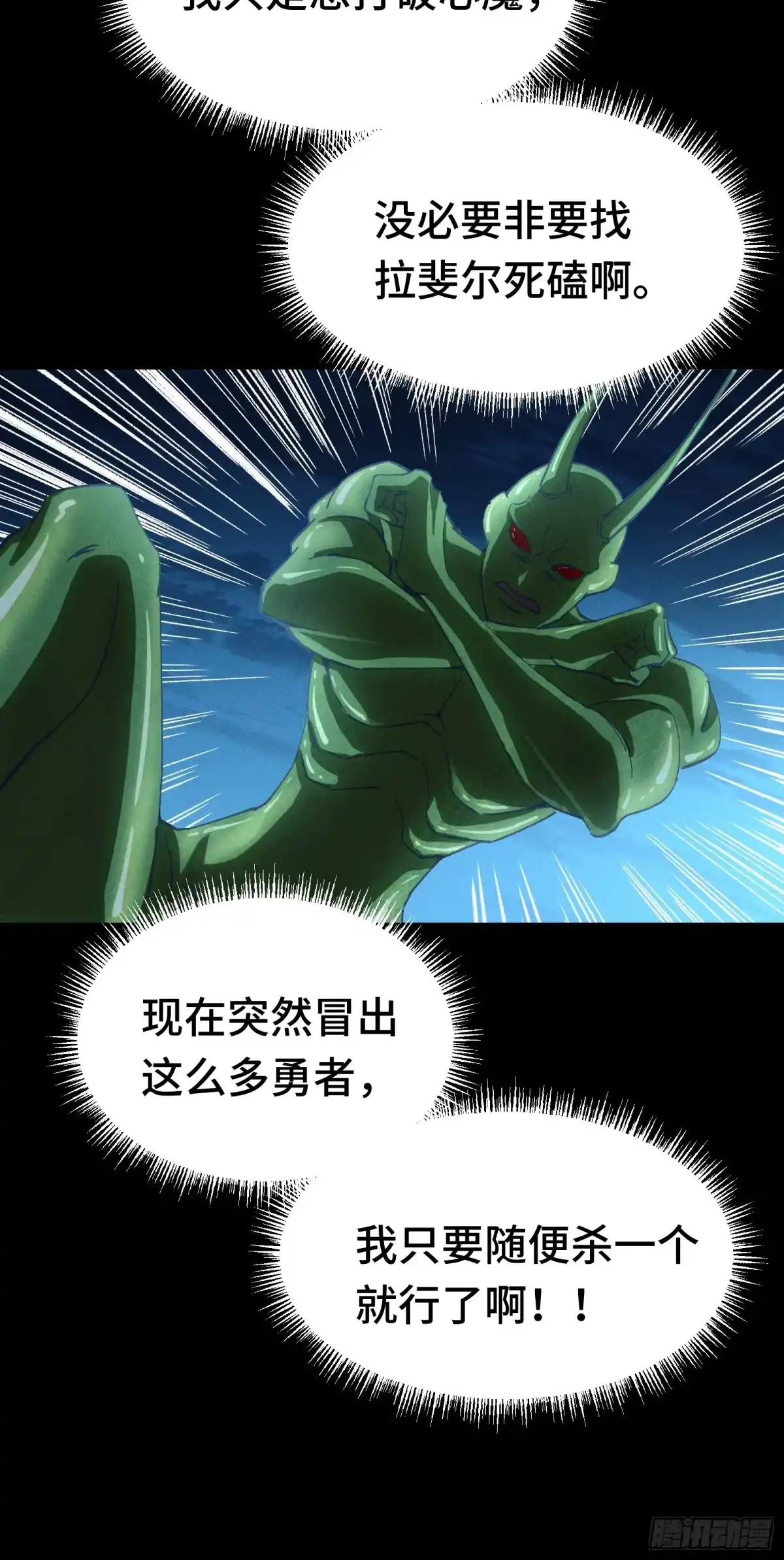 我在异界当走狗 044 最强战力间的厮杀 第44页