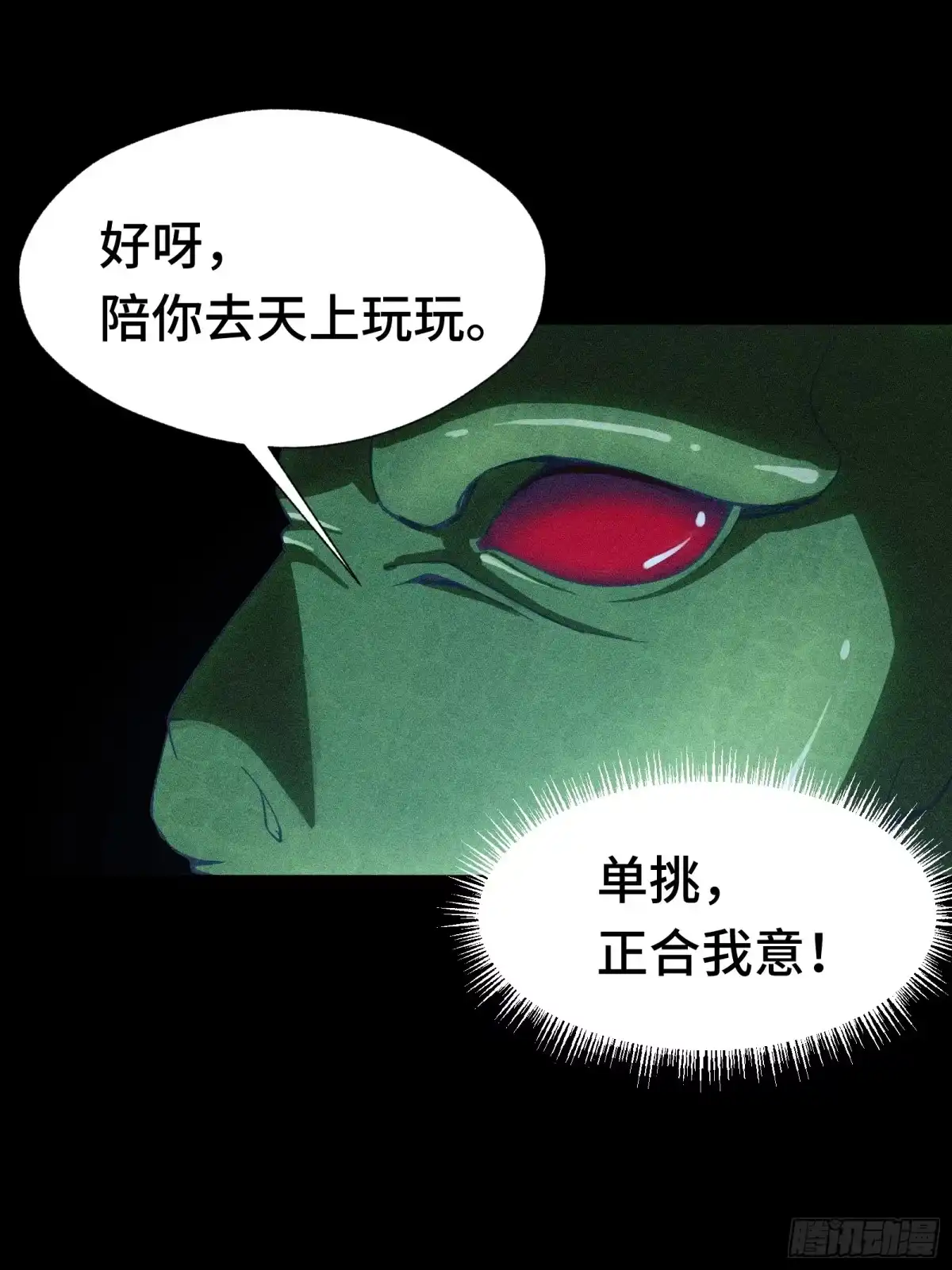 我在异界当走狗 044 最强战力间的厮杀 第45页