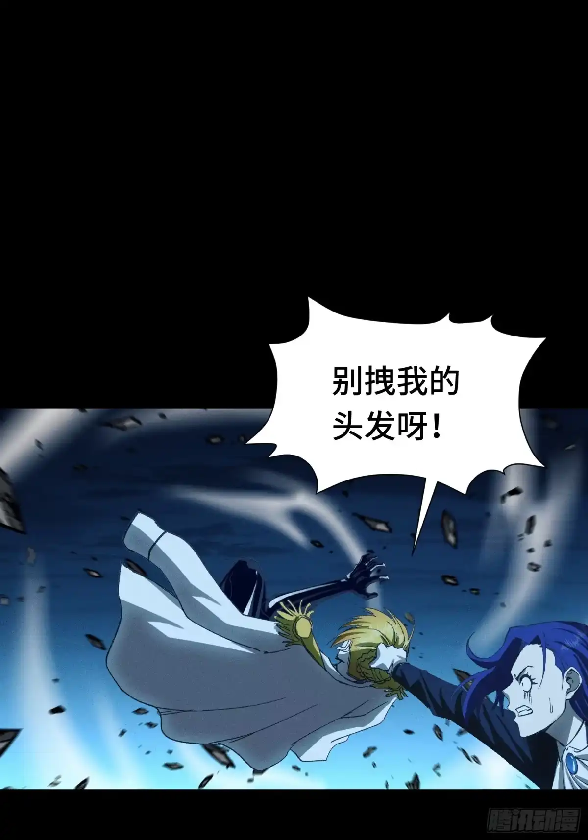 我在异界当走狗 044 最强战力间的厮杀 第55页