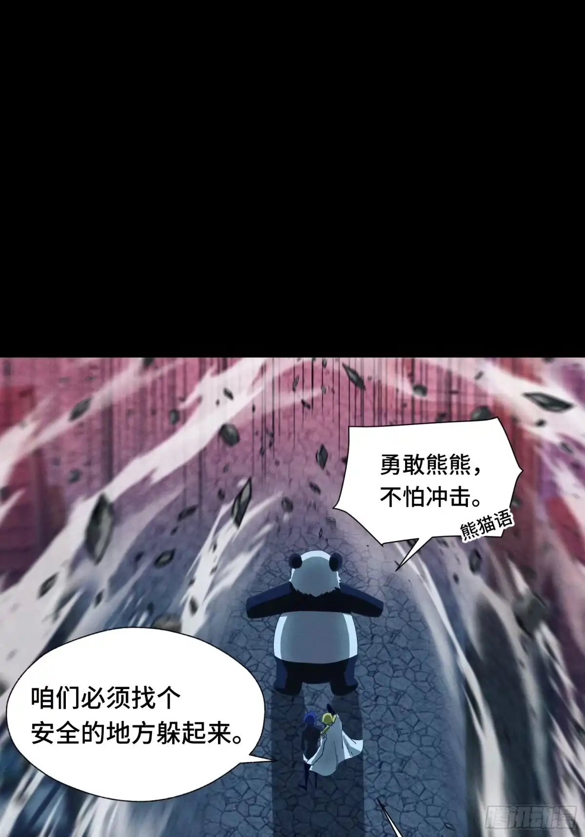 我在异界当走狗 044 最强战力间的厮杀 第56页
