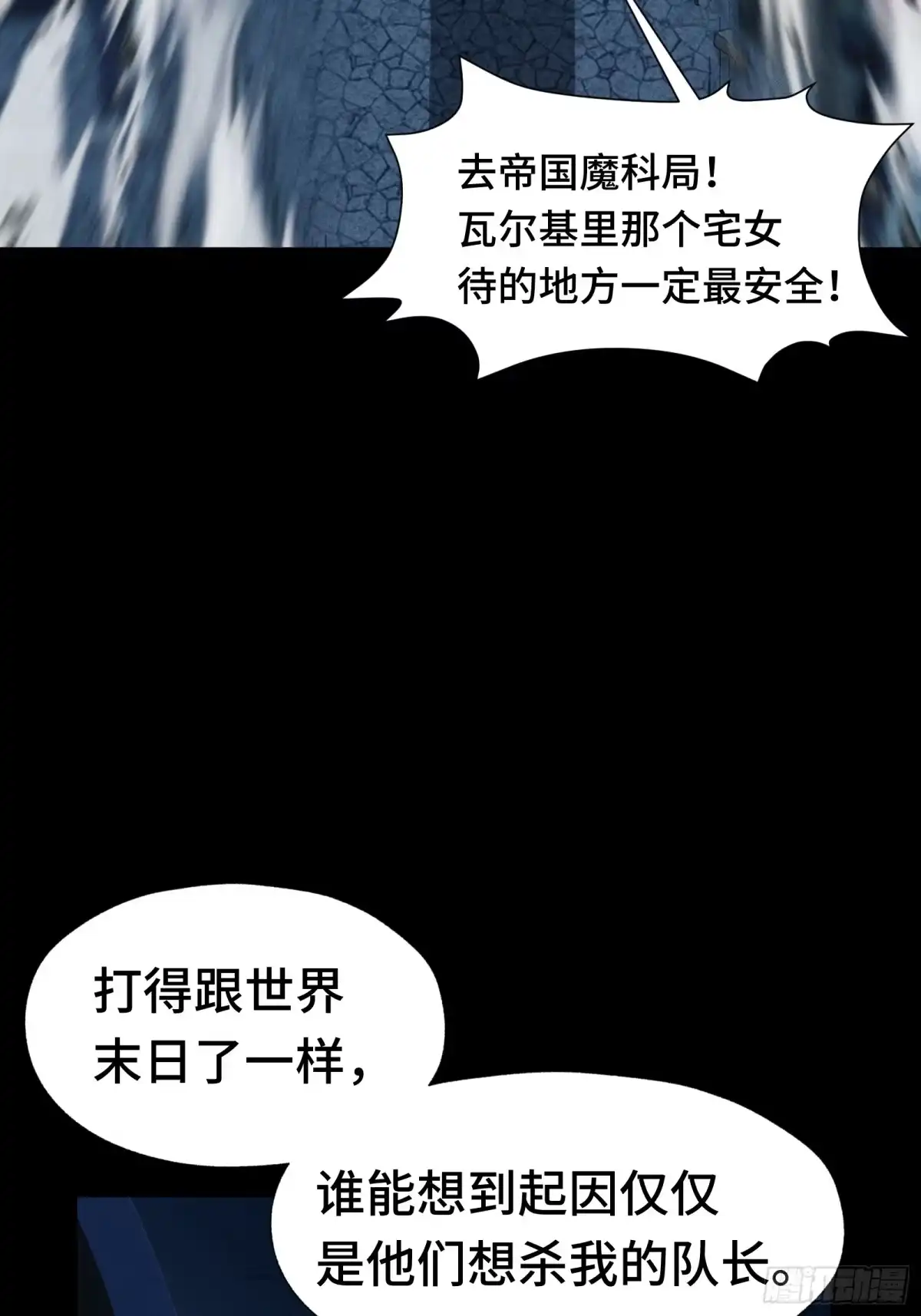 我在异界当走狗 044 最强战力间的厮杀 第57页