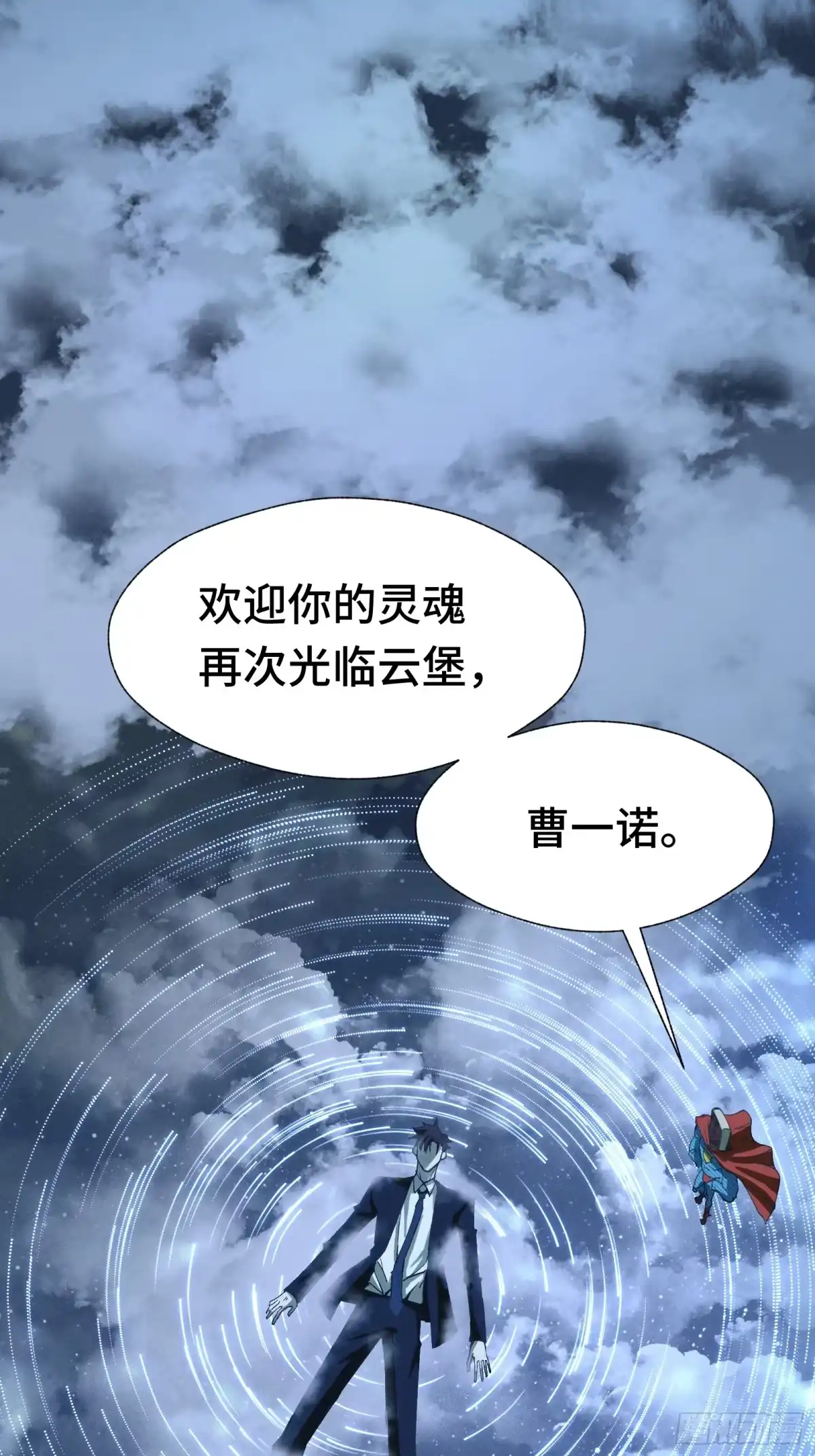 我在异界当走狗 044 最强战力间的厮杀 第61页