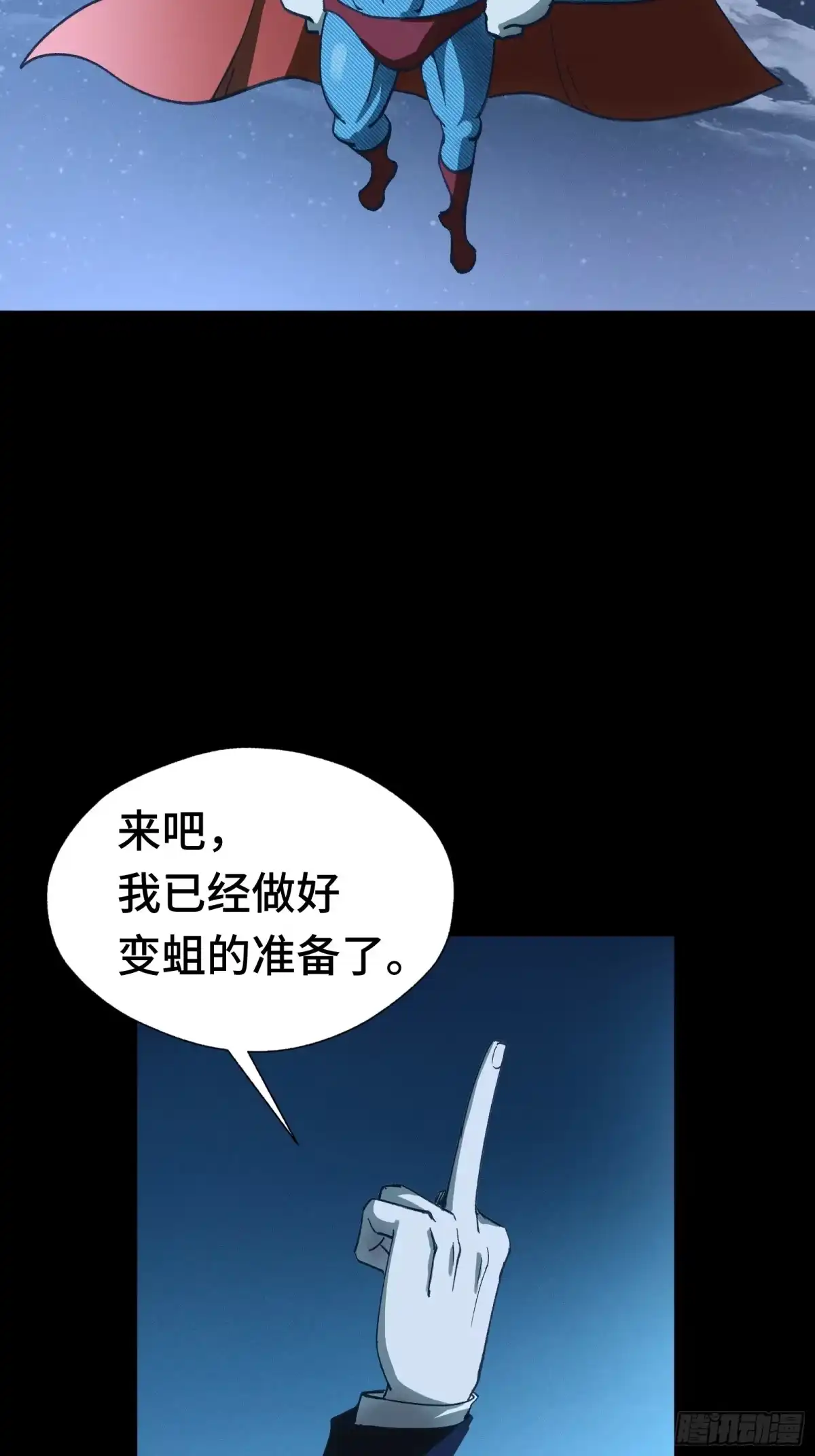 我在异界当走狗 044 最强战力间的厮杀 第63页
