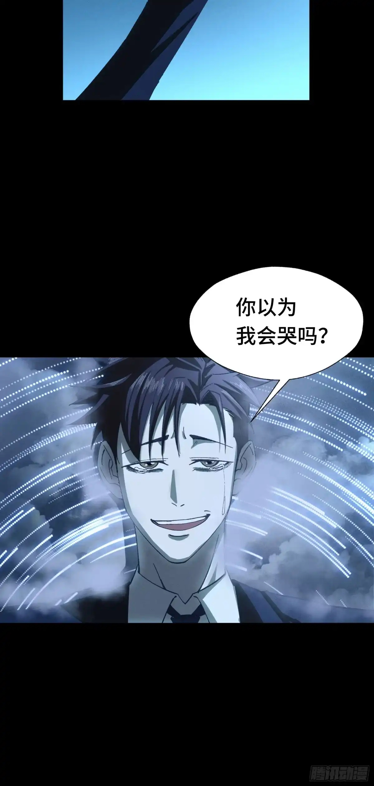 我在异界当走狗 044 最强战力间的厮杀 第64页
