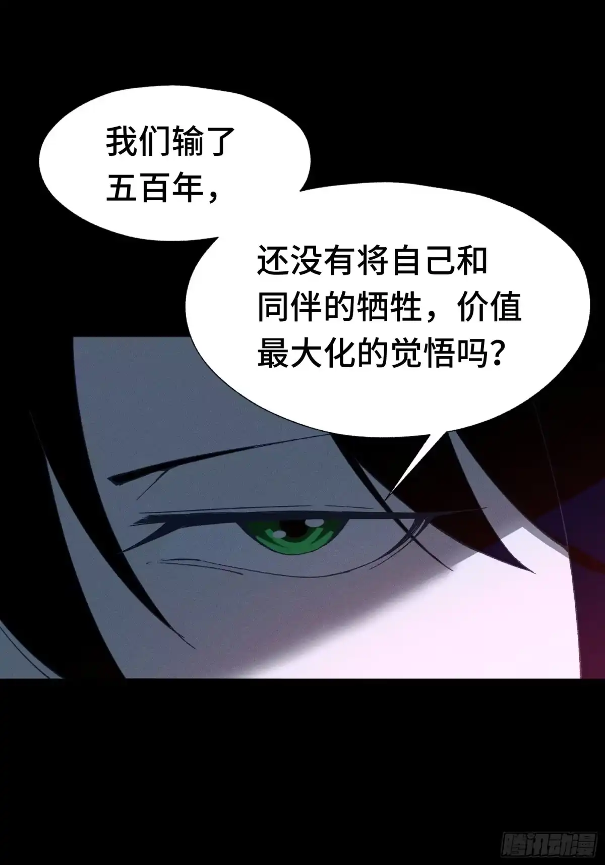 我在异界当走狗 044 最强战力间的厮杀 第7页