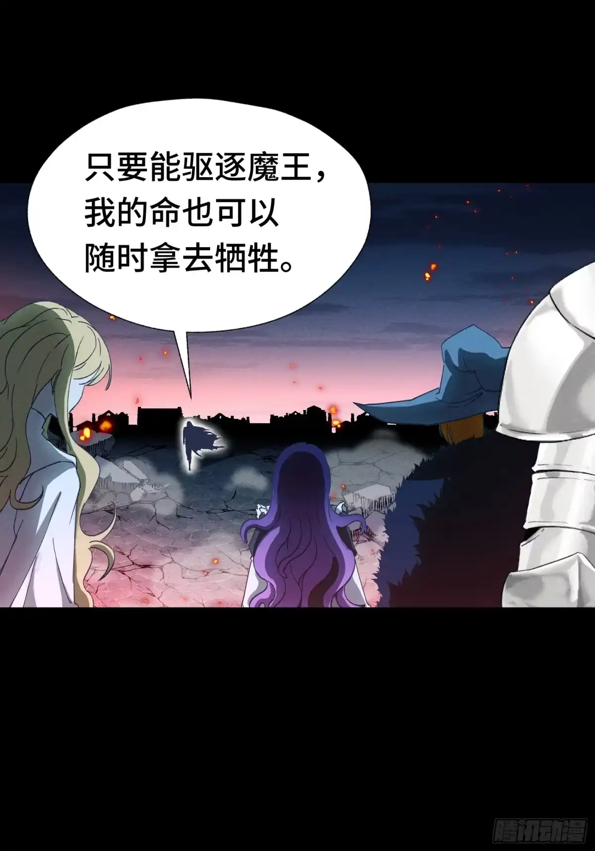 我在异界当走狗 044 最强战力间的厮杀 第8页