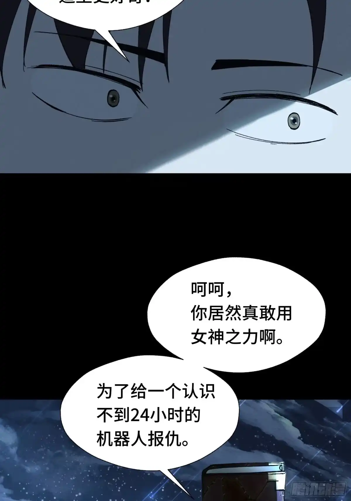 我在异界当走狗 045 谁也别想道德绑架我 第10页