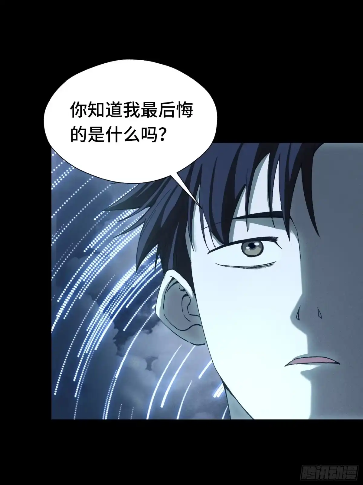 我在异界当走狗 045 谁也别想道德绑架我 第13页