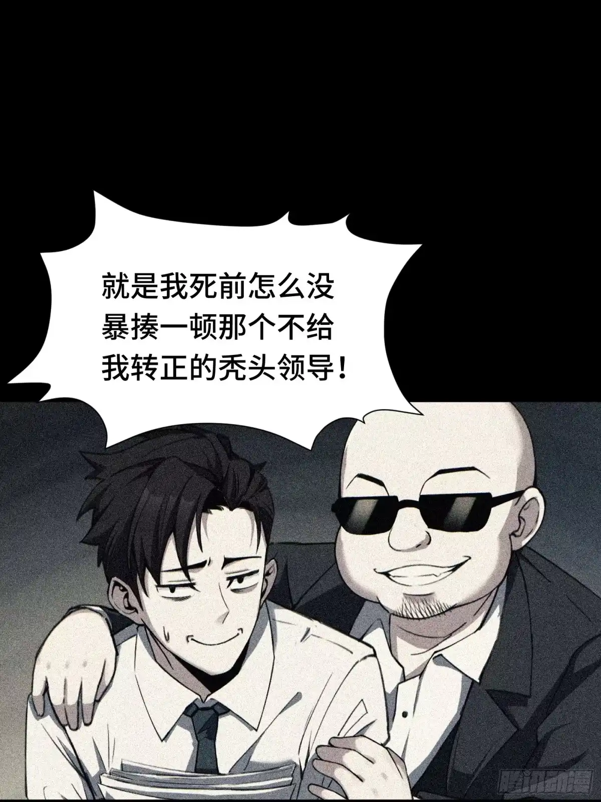我在异界当走狗 045 谁也别想道德绑架我 第14页