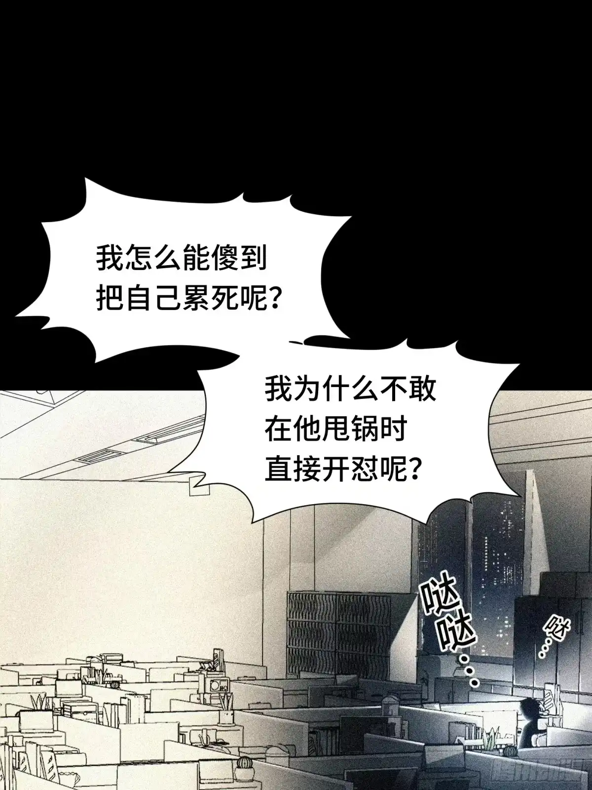 我在异界当走狗 045 谁也别想道德绑架我 第16页