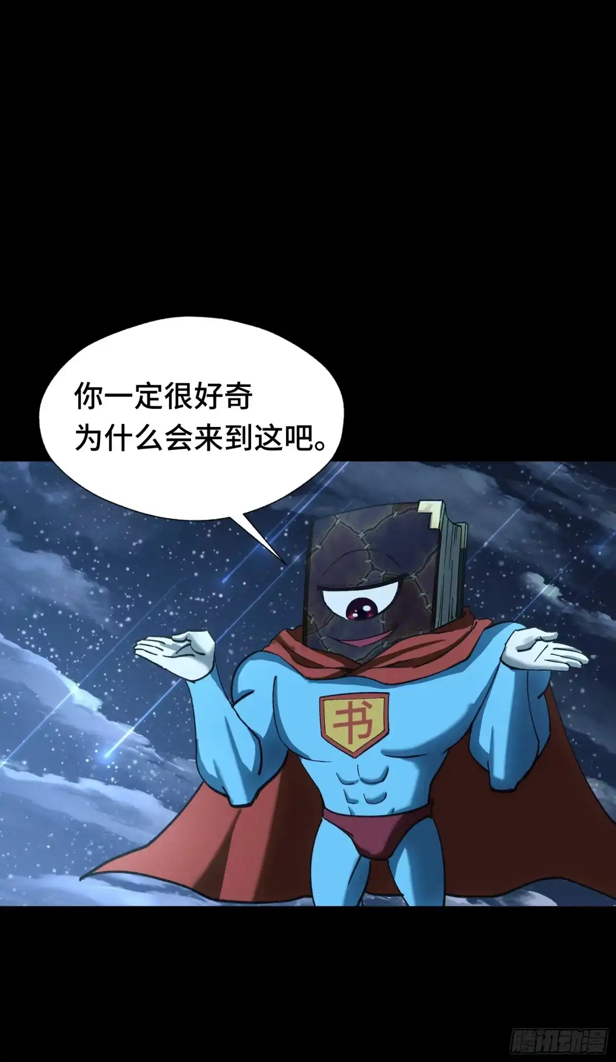 我在异界当走狗 045 谁也别想道德绑架我 第2页