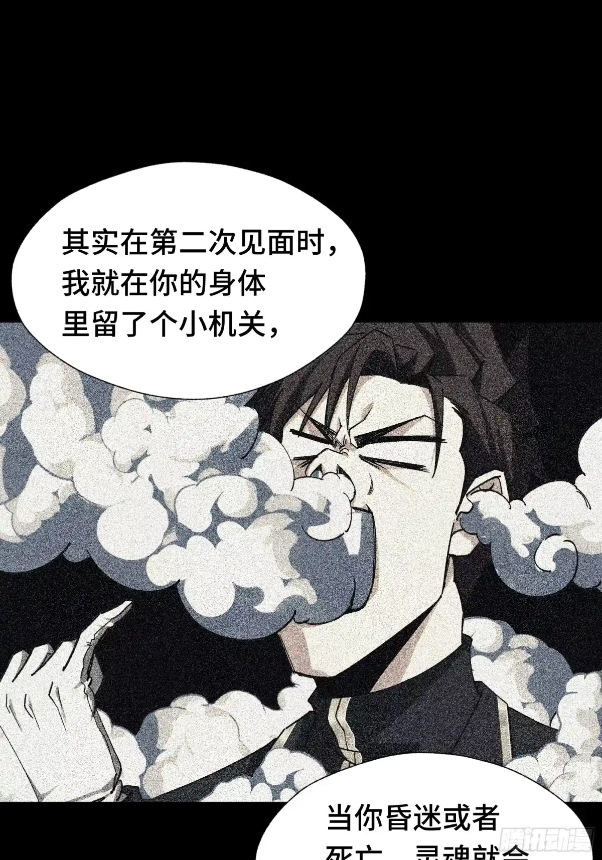 我在异界当走狗 045 谁也别想道德绑架我 第3页
