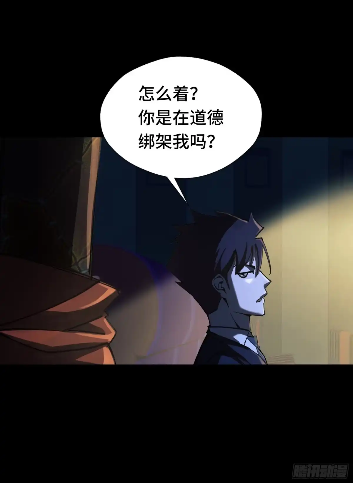 我在异界当走狗 045 谁也别想道德绑架我 第35页