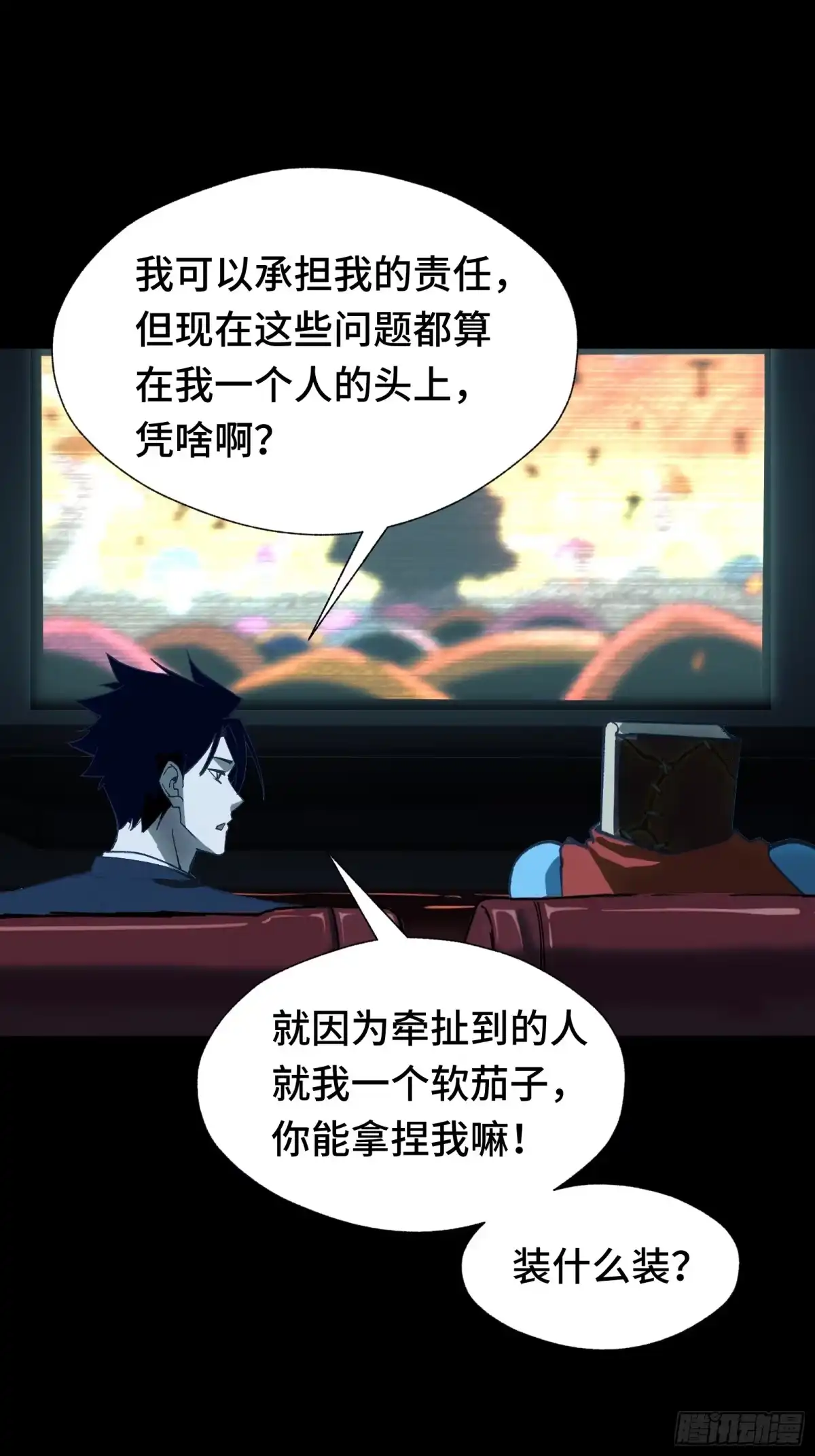 我在异界当走狗 045 谁也别想道德绑架我 第36页