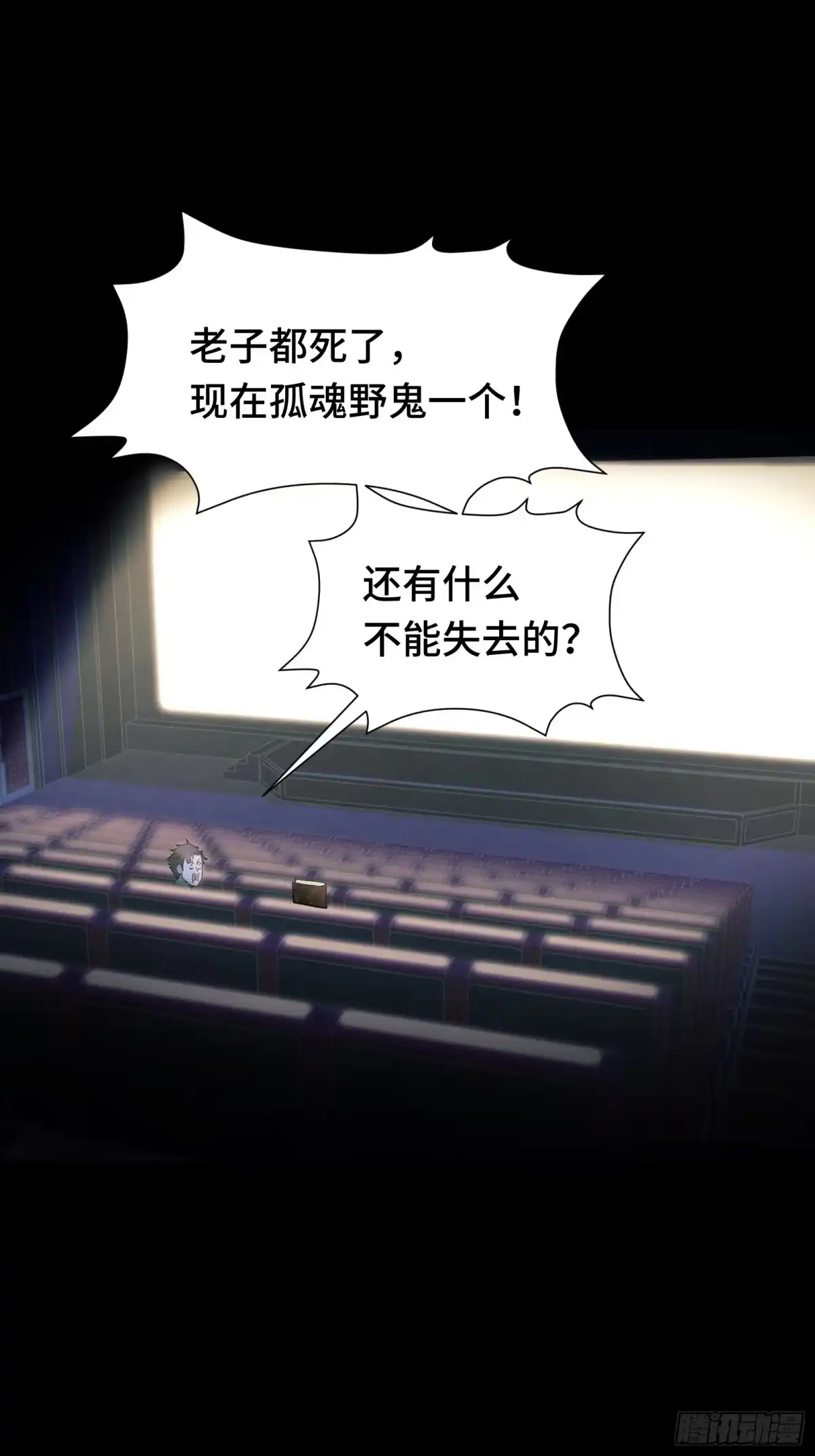 我在异界当走狗 045 谁也别想道德绑架我 第41页