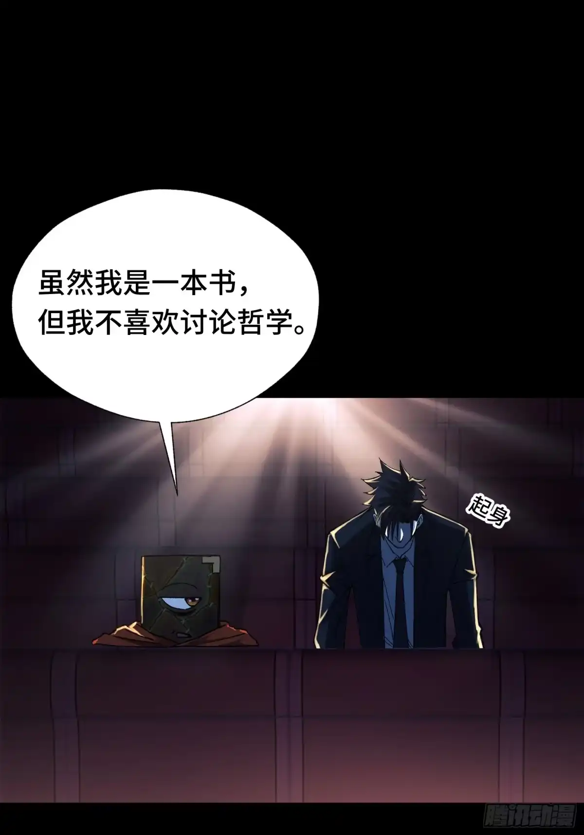 我在异界当走狗 045 谁也别想道德绑架我 第45页