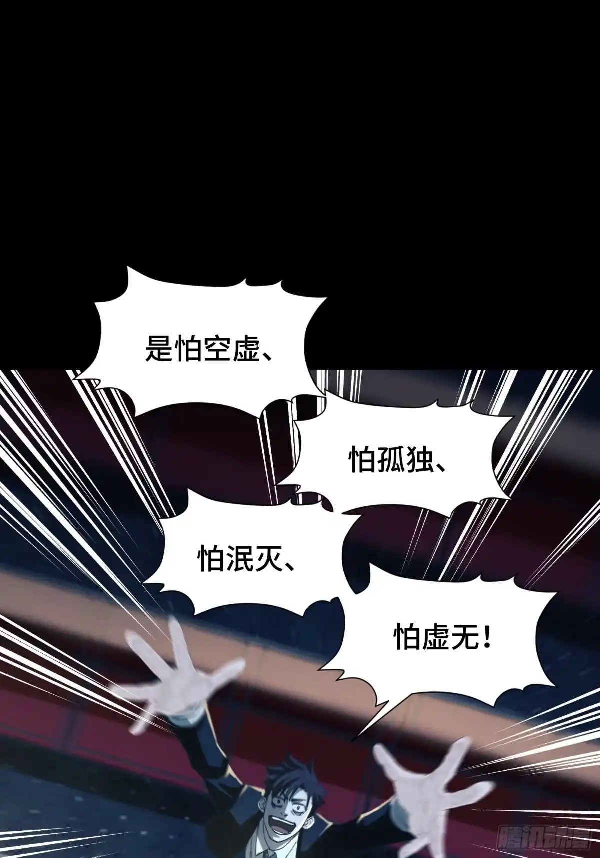 我在异界当走狗 045 谁也别想道德绑架我 第46页