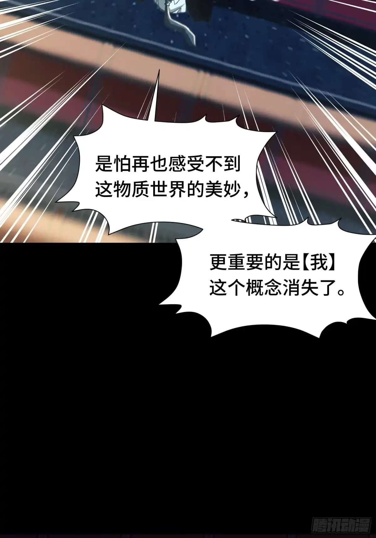我在异界当走狗 045 谁也别想道德绑架我 第47页