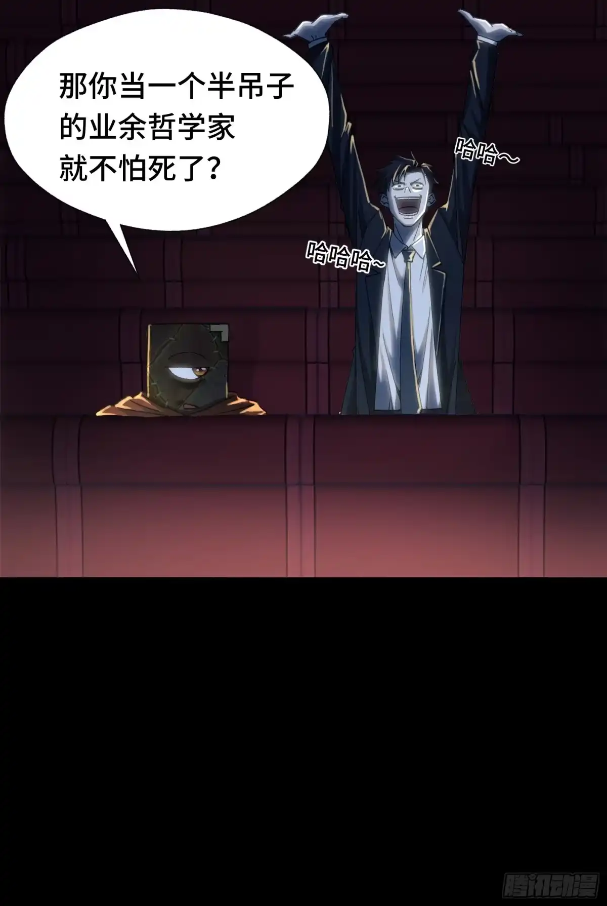 我在异界当走狗 045 谁也别想道德绑架我 第48页