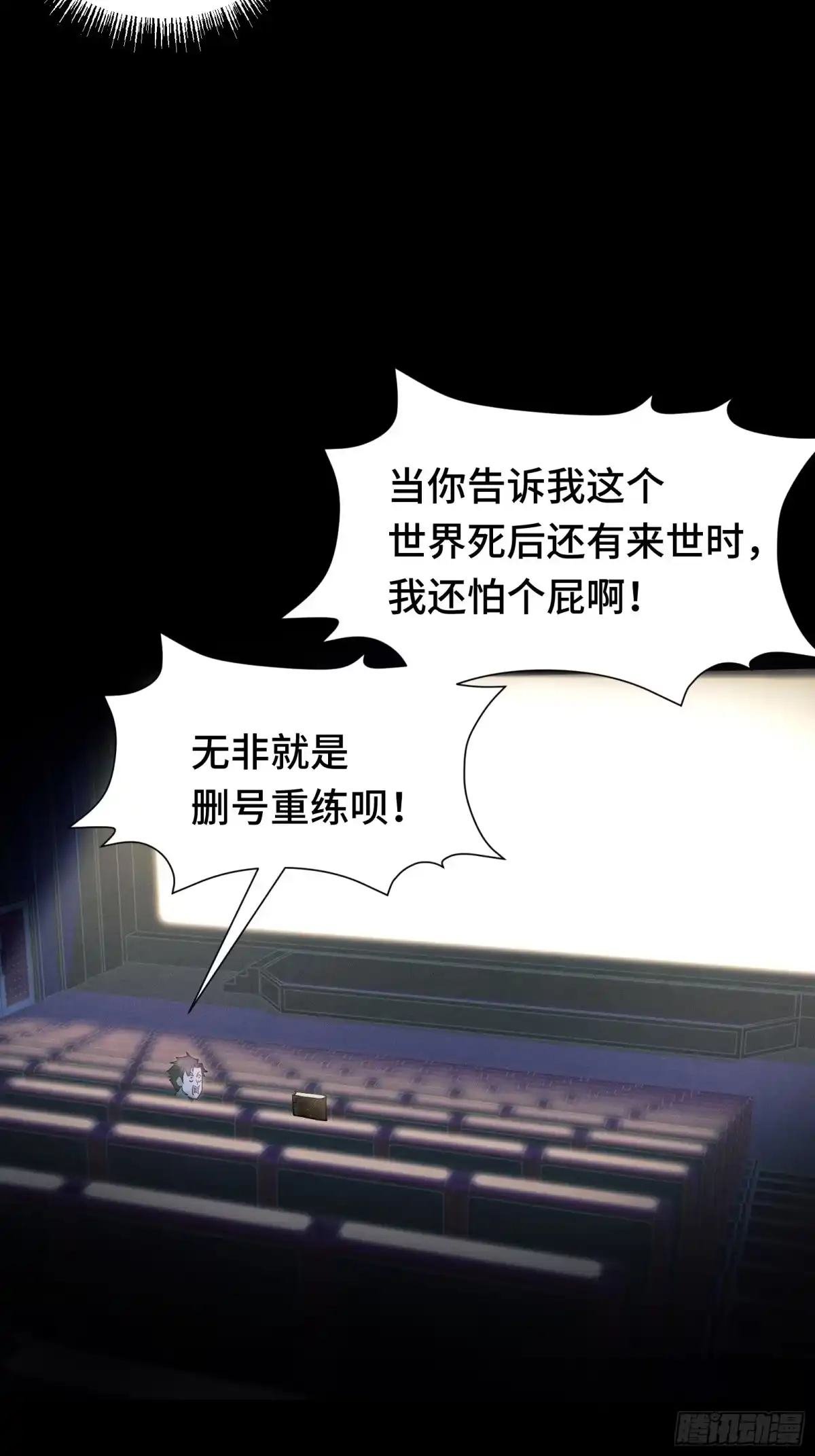 我在异界当走狗 045 谁也别想道德绑架我 第51页