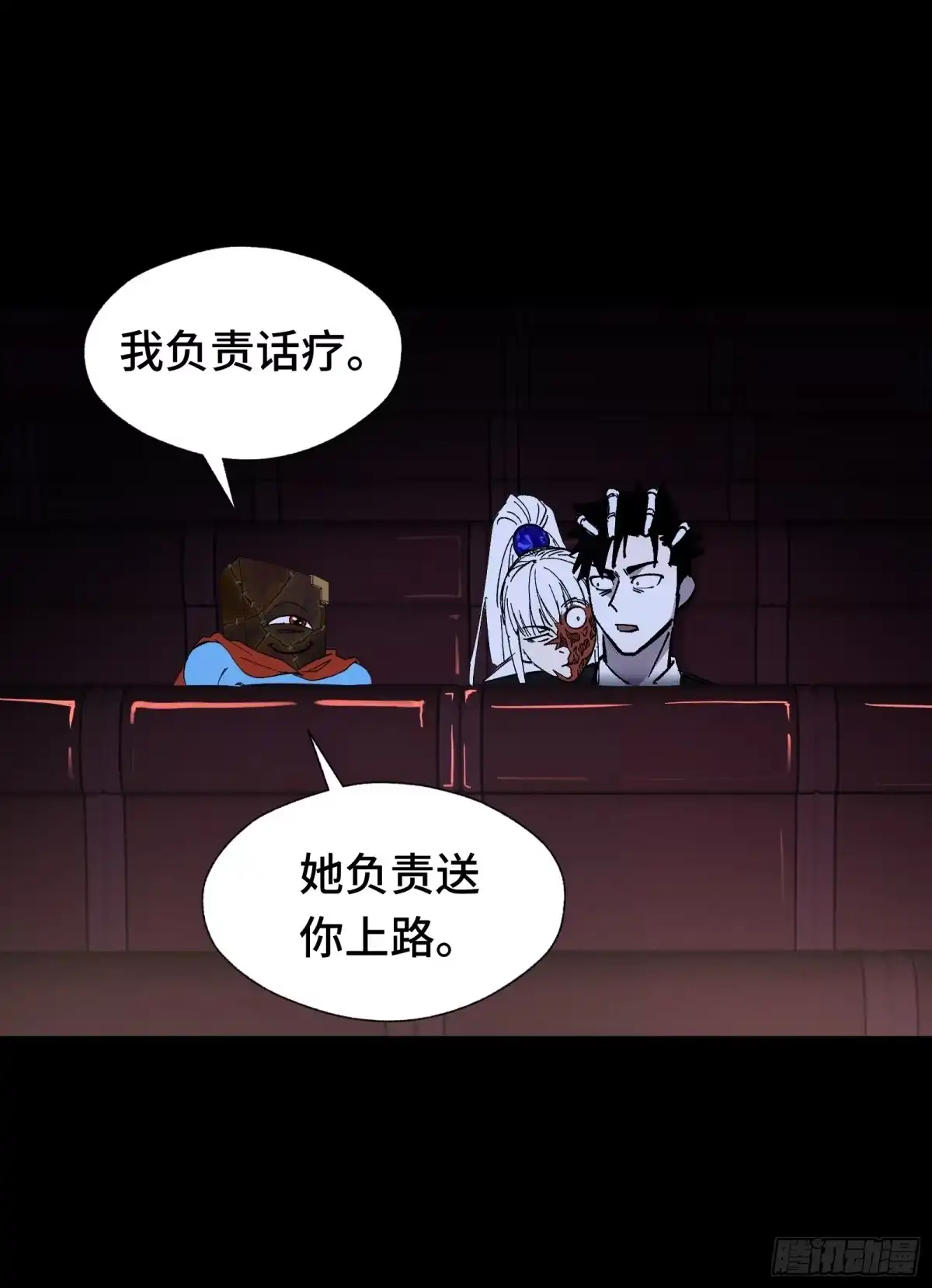 我在异界当走狗 045 谁也别想道德绑架我 第59页