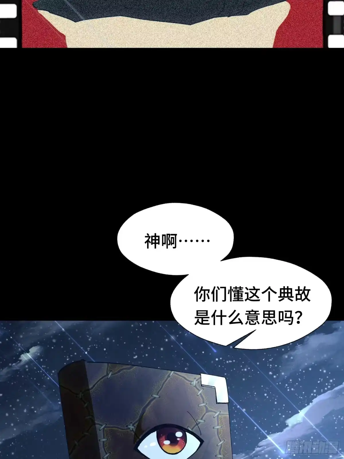 我在异界当走狗 046 你好疯狂，我好喜欢 第13页