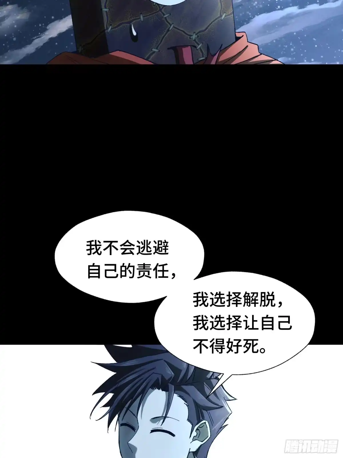 我在异界当走狗 046 你好疯狂，我好喜欢 第14页