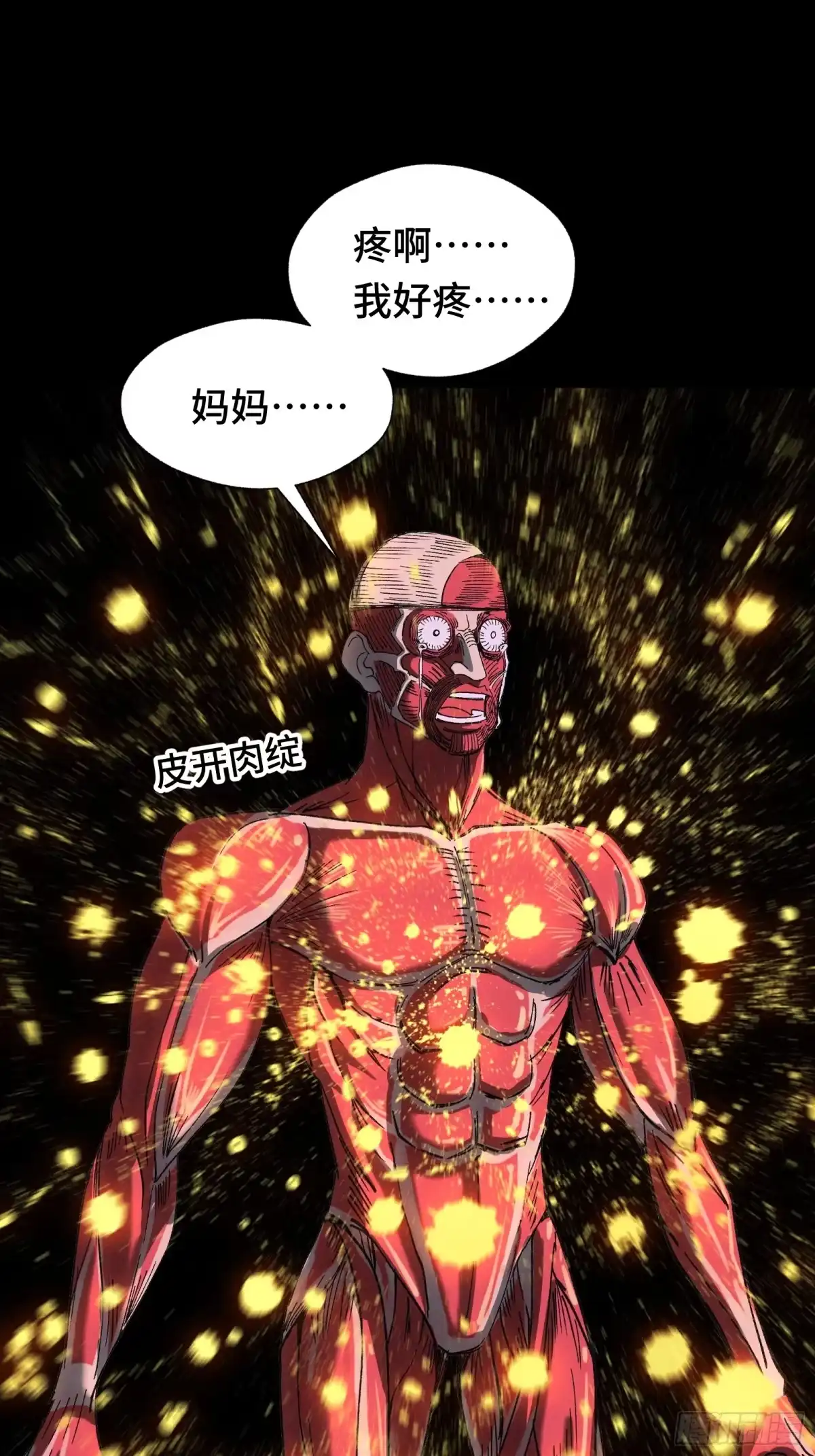 我在异界当走狗 046 你好疯狂，我好喜欢 第17页